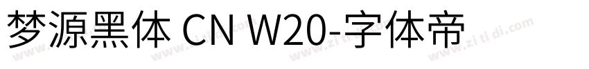 梦源黑体 CN W20字体转换